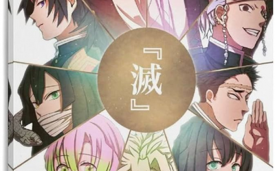 Los pilares de los cazadores y la familia ubuyasiki